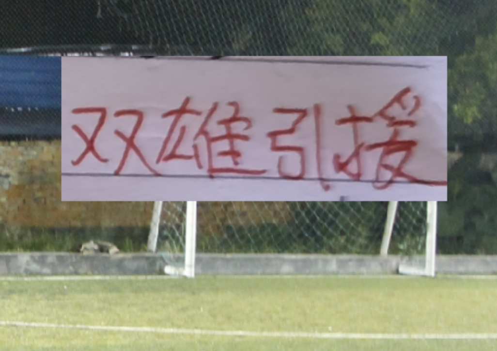 江南体育官方入口-海港新赛季引援也是五湖四海！从北京到山东 再到深圳+浙江